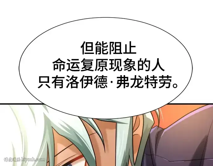 《史诗级领地设计师》第166话图168
