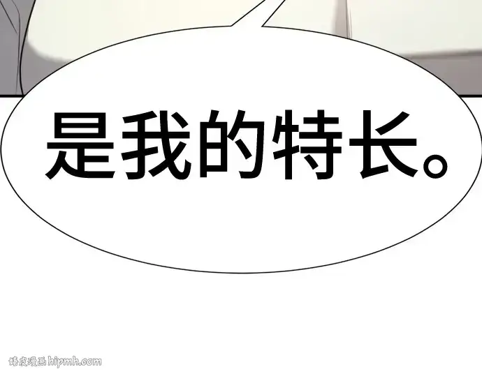 《史诗级领地设计师》第166话图176
