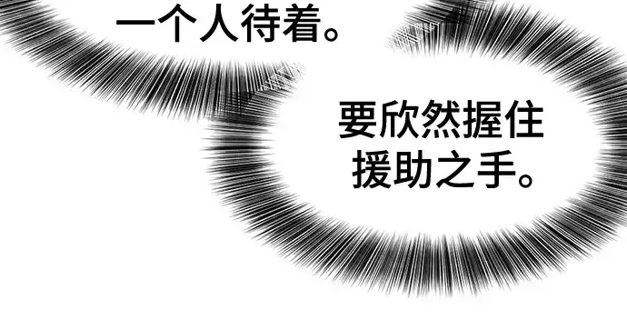 《史诗级领地设计师》第166话图183