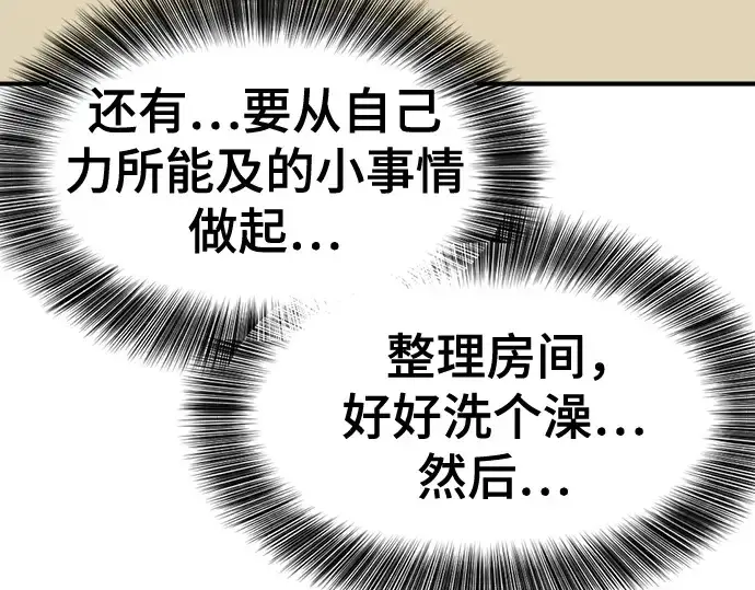 《史诗级领地设计师》第166话图186