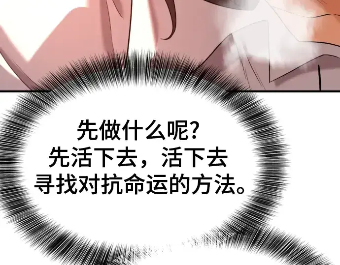 《史诗级领地设计师》第166话图189