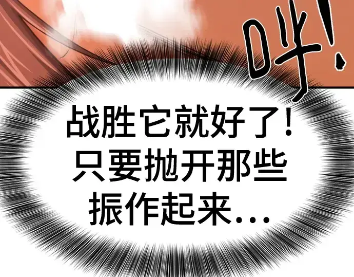 《史诗级领地设计师》第166话图193