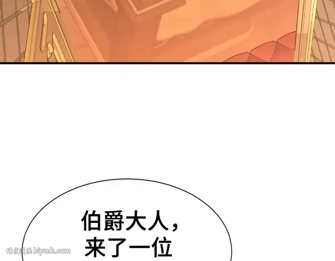 《史诗级领地设计师》第166话图200