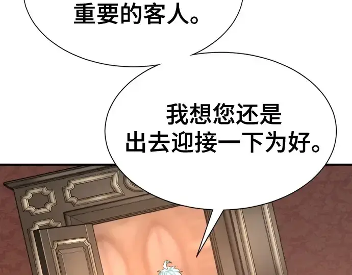 《史诗级领地设计师》第166话图201