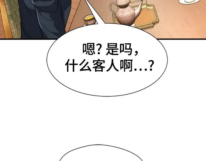 《史诗级领地设计师》第166话图203