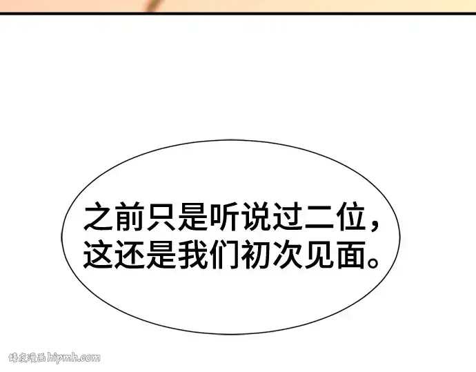 《史诗级领地设计师》第166话图208