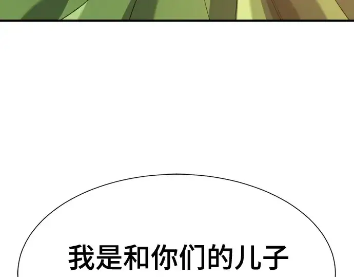 《史诗级领地设计师》第166话图211