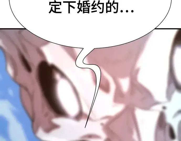 《史诗级领地设计师》第166话图212