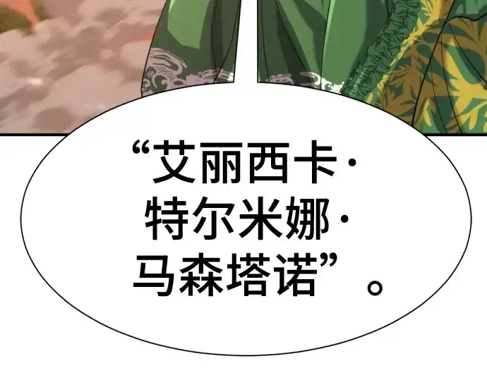 《史诗级领地设计师》第166话图215