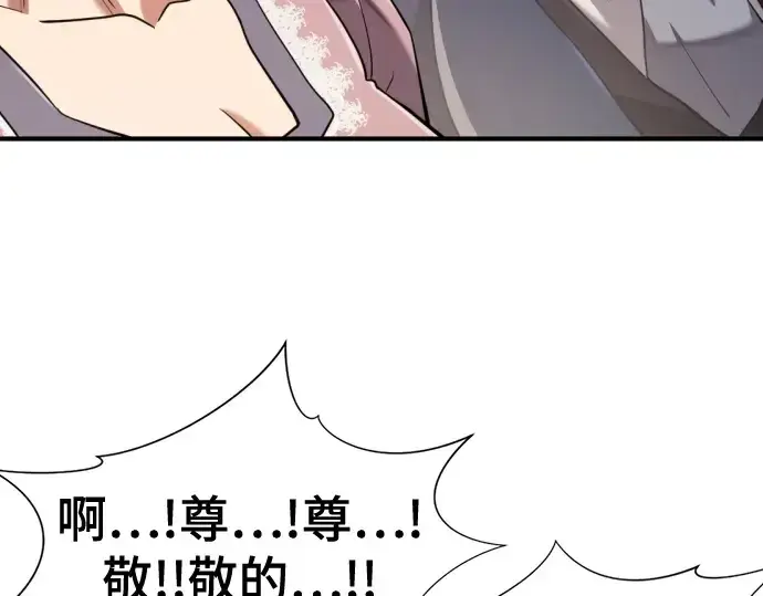 《史诗级领地设计师》第166话图220
