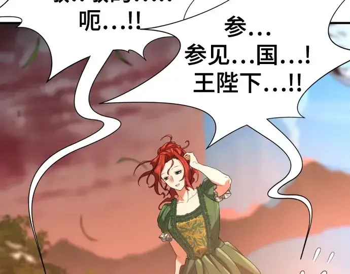 《史诗级领地设计师》第166话图221