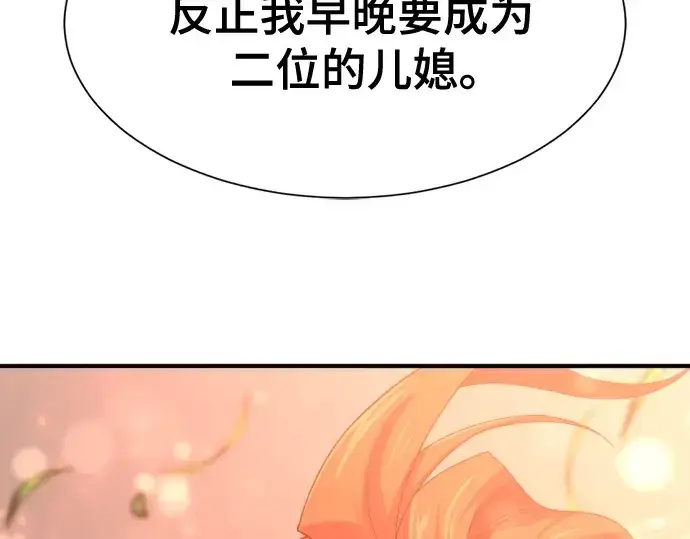 《史诗级领地设计师》第166话图223