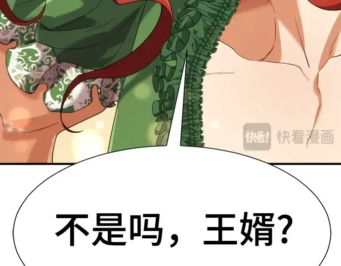 《史诗级领地设计师》第166话图226
