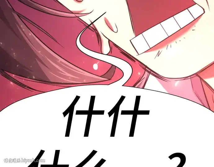 《史诗级领地设计师》第166话图232