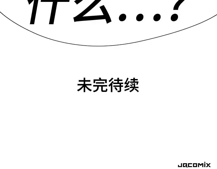 《史诗级领地设计师》第166话图233