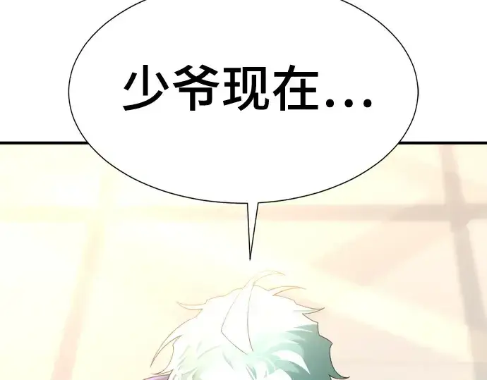《史诗级领地设计师》第166话图33