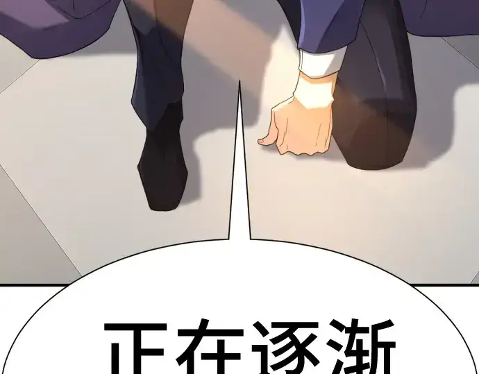 《史诗级领地设计师》第166话图35