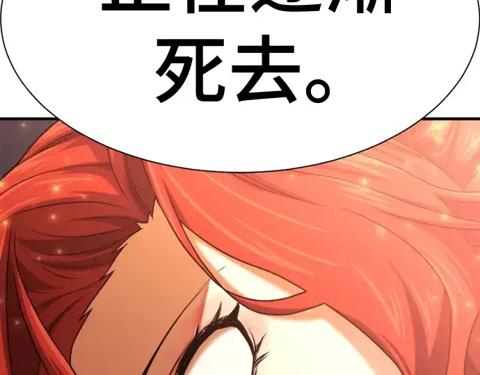 《史诗级领地设计师》第166话图36