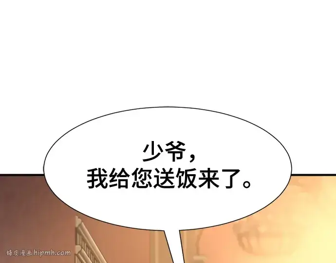《史诗级领地设计师》第166话图40