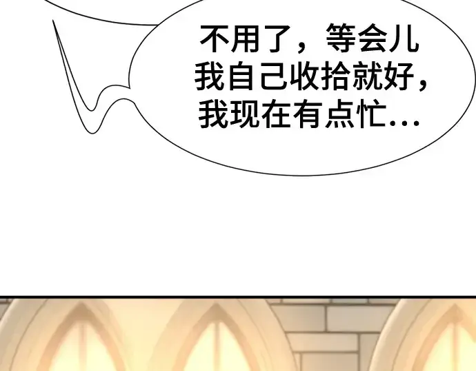 《史诗级领地设计师》第166话图45