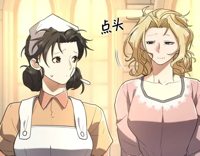 《史诗级领地设计师》第166话图46