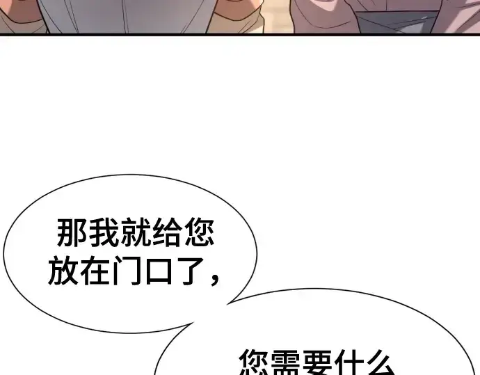 《史诗级领地设计师》第166话图47