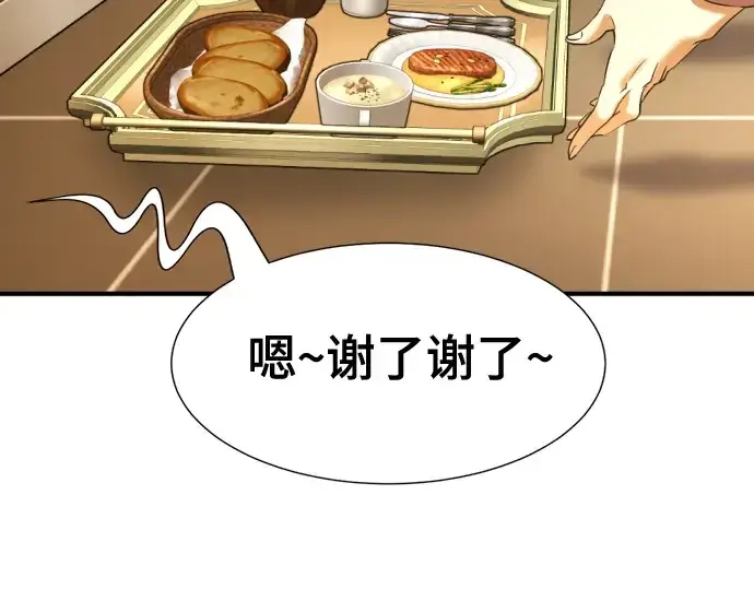 《史诗级领地设计师》第166话图49