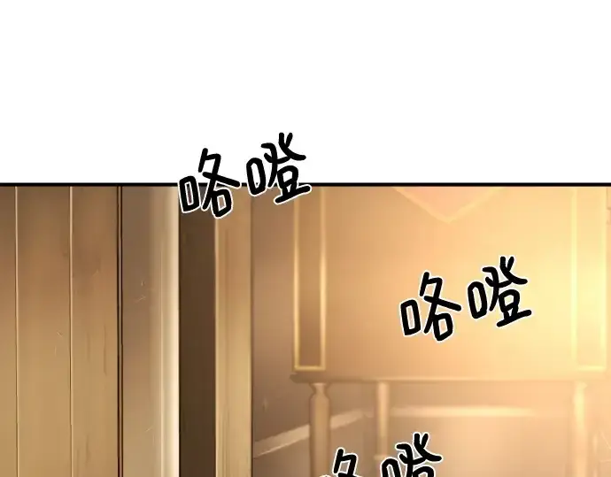 《史诗级领地设计师》第166话图50