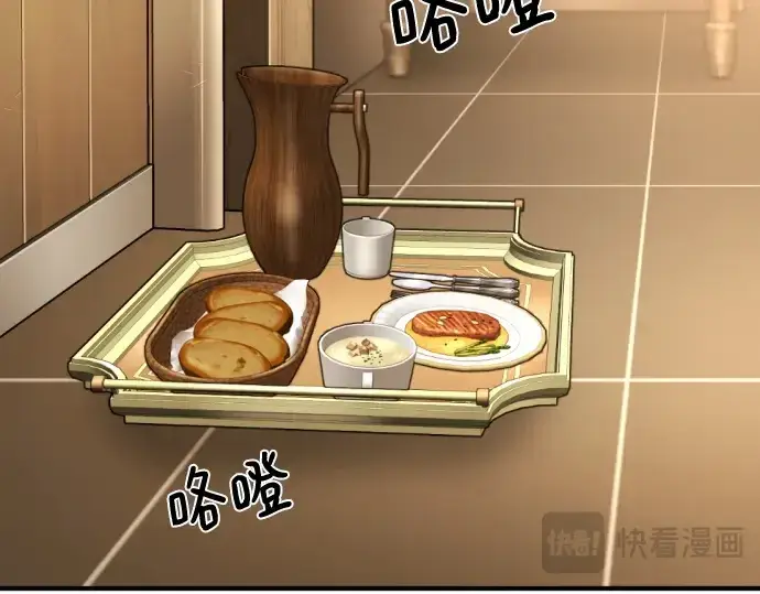 《史诗级领地设计师》第166话图51