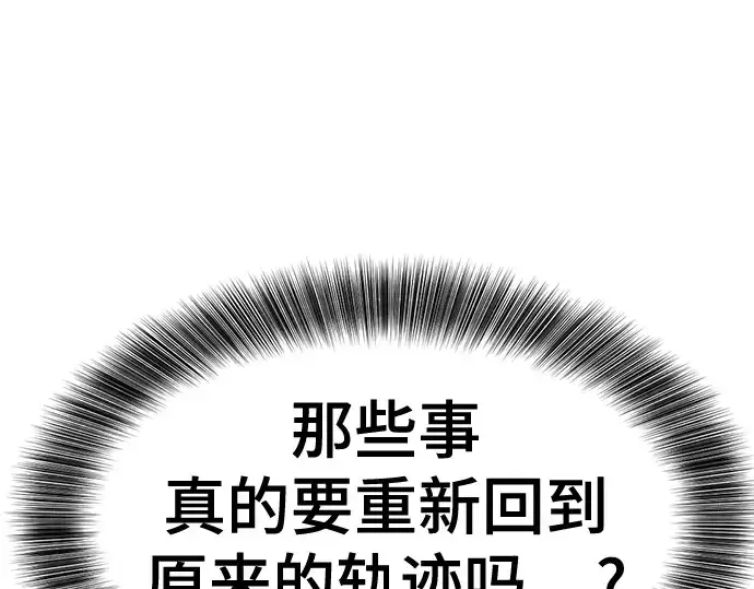 《史诗级领地设计师》第166话图75