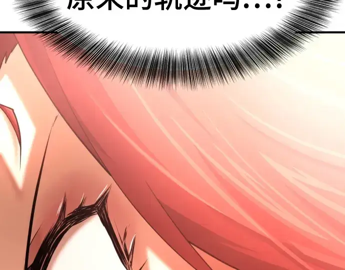 《史诗级领地设计师》第166话图76