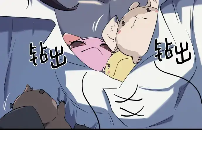 《史诗级领地设计师》第166话图82