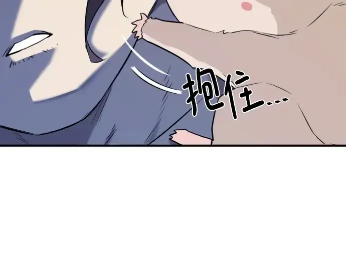 《史诗级领地设计师》第166话图84