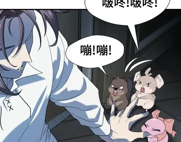《史诗级领地设计师》第166话图91
