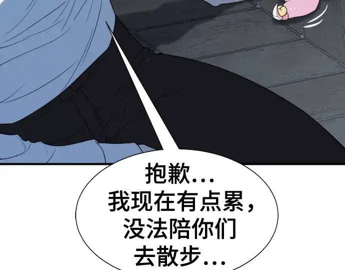 《史诗级领地设计师》第166话图92