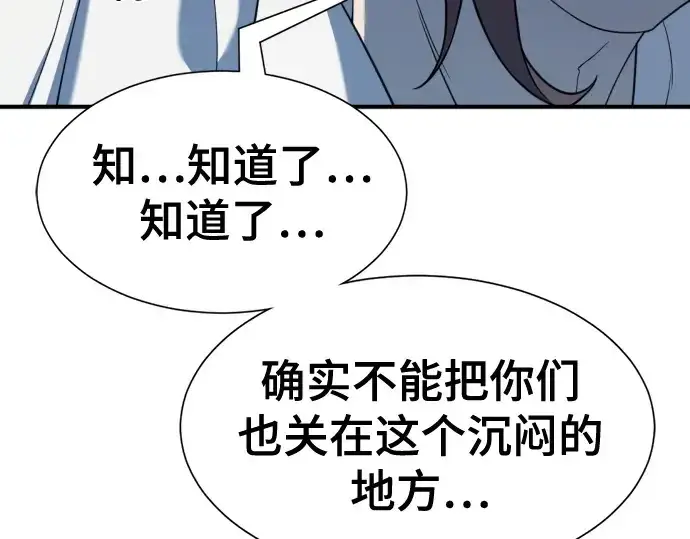 《史诗级领地设计师》第166话图95