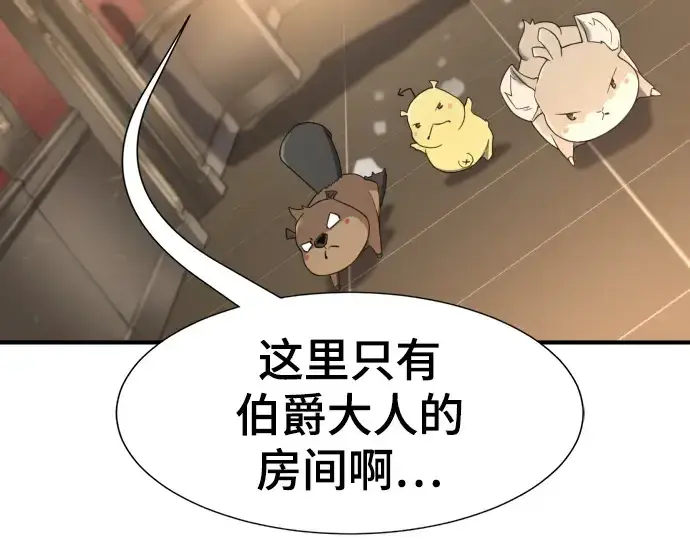 《史诗级领地设计师》第166话图99