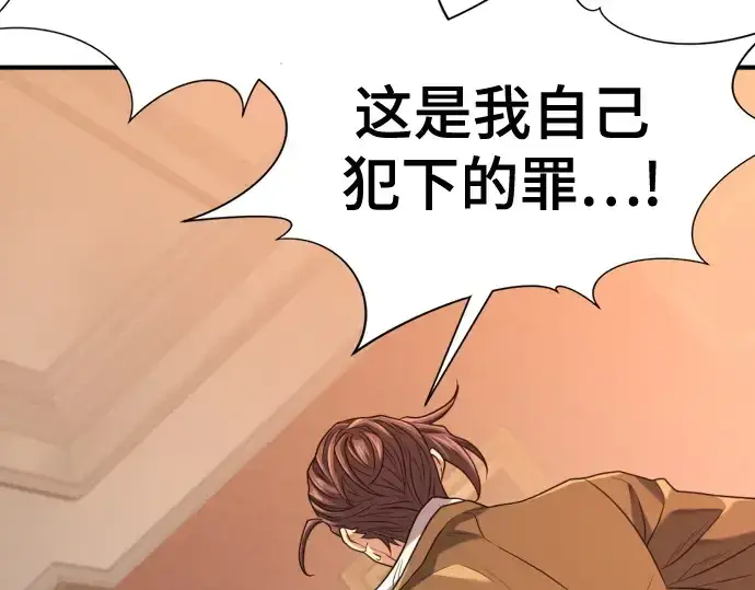 《史诗级领地设计师》第167话图100