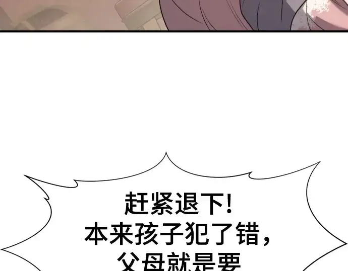 《史诗级领地设计师》第167话图102