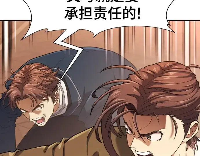 《史诗级领地设计师》第167话图103