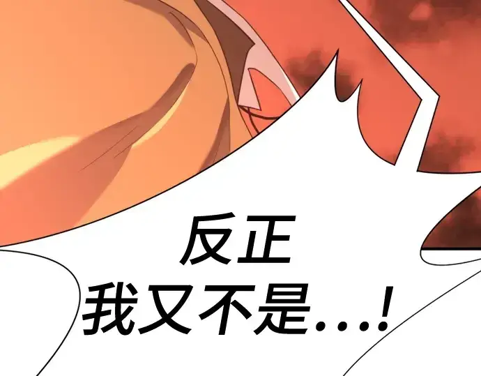 《史诗级领地设计师》第167话图107