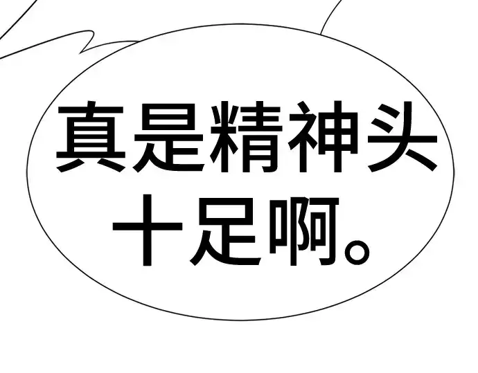 《史诗级领地设计师》第167话图108