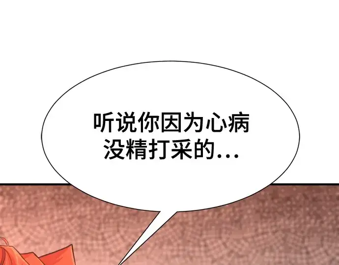 《史诗级领地设计师》第167话图109