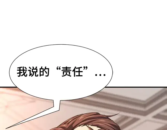 《史诗级领地设计师》第167话图116