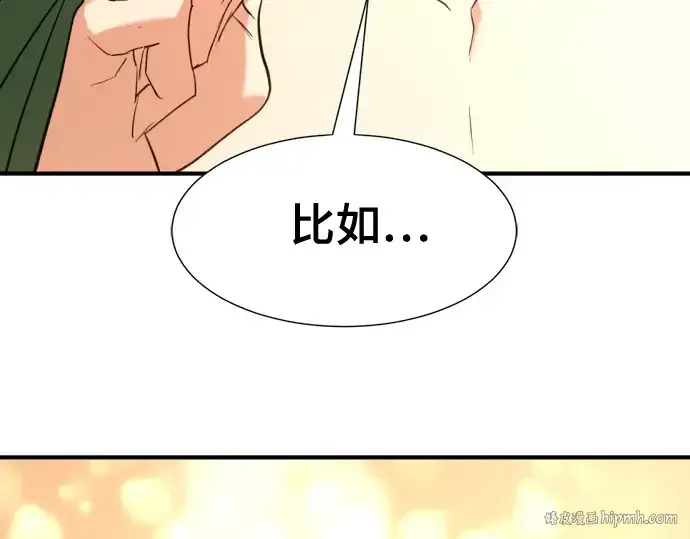 《史诗级领地设计师》第167话图120