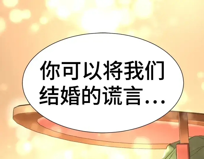 《史诗级领地设计师》第167话图121