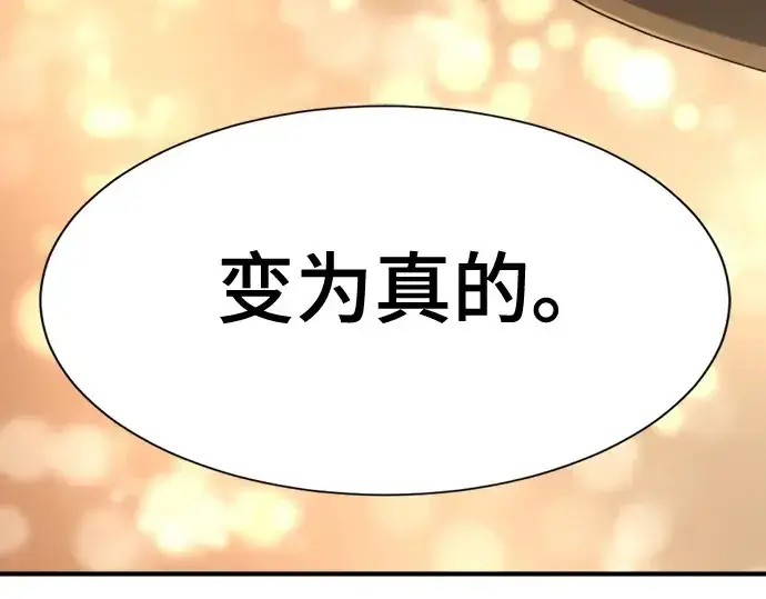 《史诗级领地设计师》第167话图124