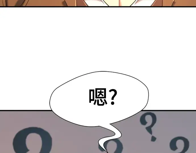 《史诗级领地设计师》第167话图127