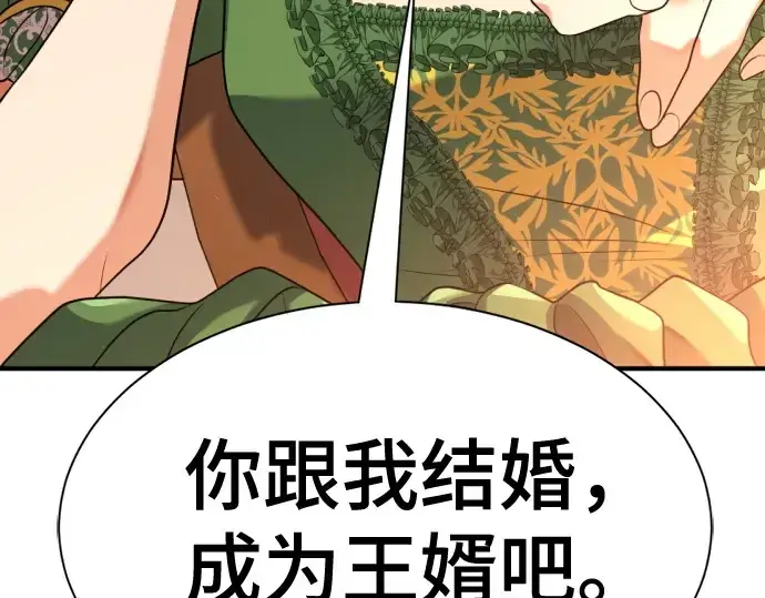 《史诗级领地设计师》第167话图134