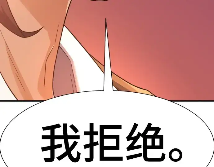 《史诗级领地设计师》第167话图140